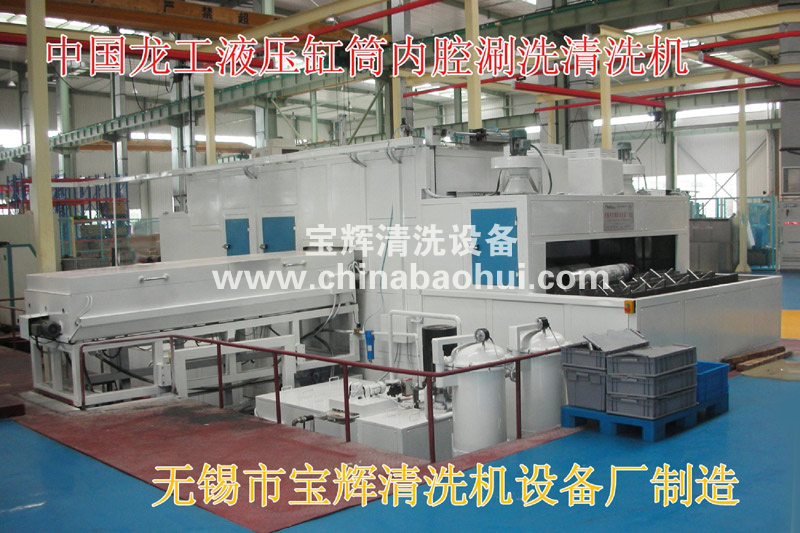 缸筒清洗機（中國龍工）